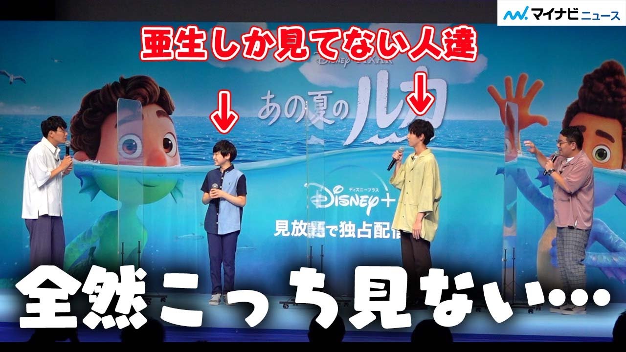 ミキ亜生 子供達から 声優の先輩 として圧倒的支持率 昴生存在無視され怒り あの夏のルカ 配信記念夏祭りイベント Youtube