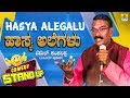 Latest Comedy | Hasya Alegalu | Junior Pranesh Kampalappa | Special Jokes | Jhankar Music