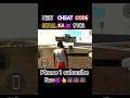 indian bike driving 3D secret cheat code stall ka (2026) #trending #viral #shorts