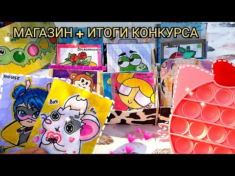 БУМАЖНЫЕ СЮРПРИЗЫ🌸МЕГА РАСПАКОВКА🥎ИТОГИ 🐟2 НОВИНКИ🌸Марин-ка Д