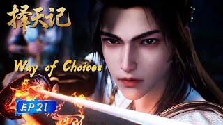 【Multi Sub】Chen Changsheng's extraordinary strength ! #TheGreatRuler #TheShepherdoftheGods