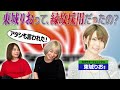 【ドラフト】東城りお選手に聞きづらい事を色々聞いてみた！【切り抜き】