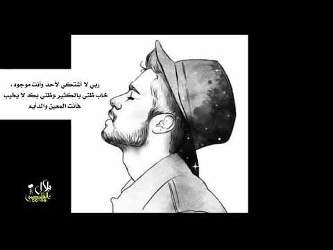 عليك في كل الضروف اتكالي حالة وتس روعة