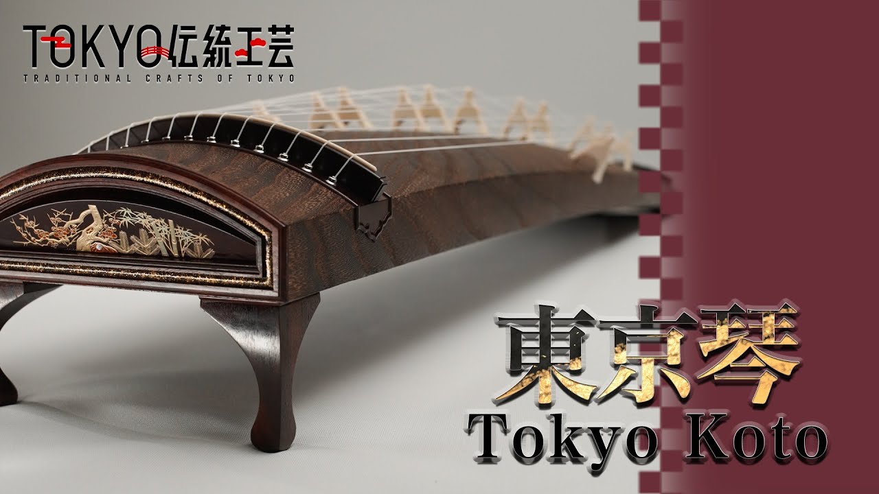 東京琴 | TOKYO伝統工芸 | TRAIN TV