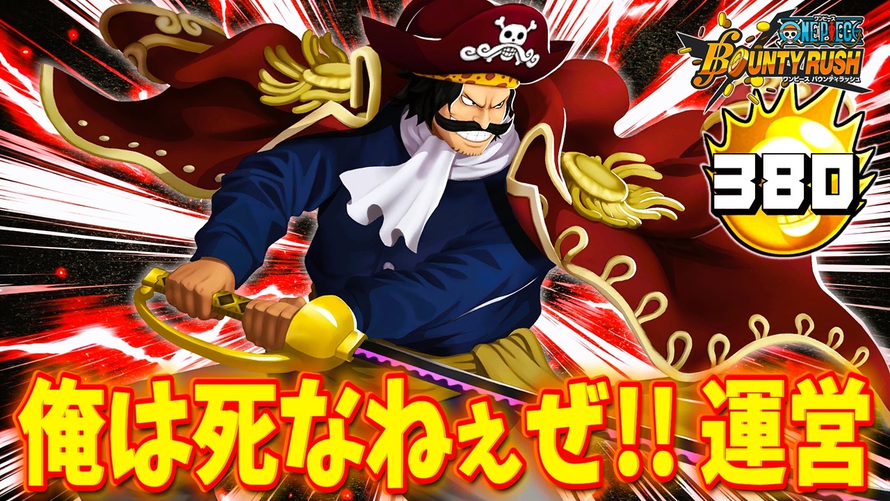 【参加型】初見大歓迎✨環境最強キャラでリーグ盛り‼️【バウンティラッシュ】