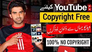 YouTube Kelye Free Copyright Videos Kahan Se Laye 🤗🔥 / Copyright Free Videos For YouTube screenshot 5