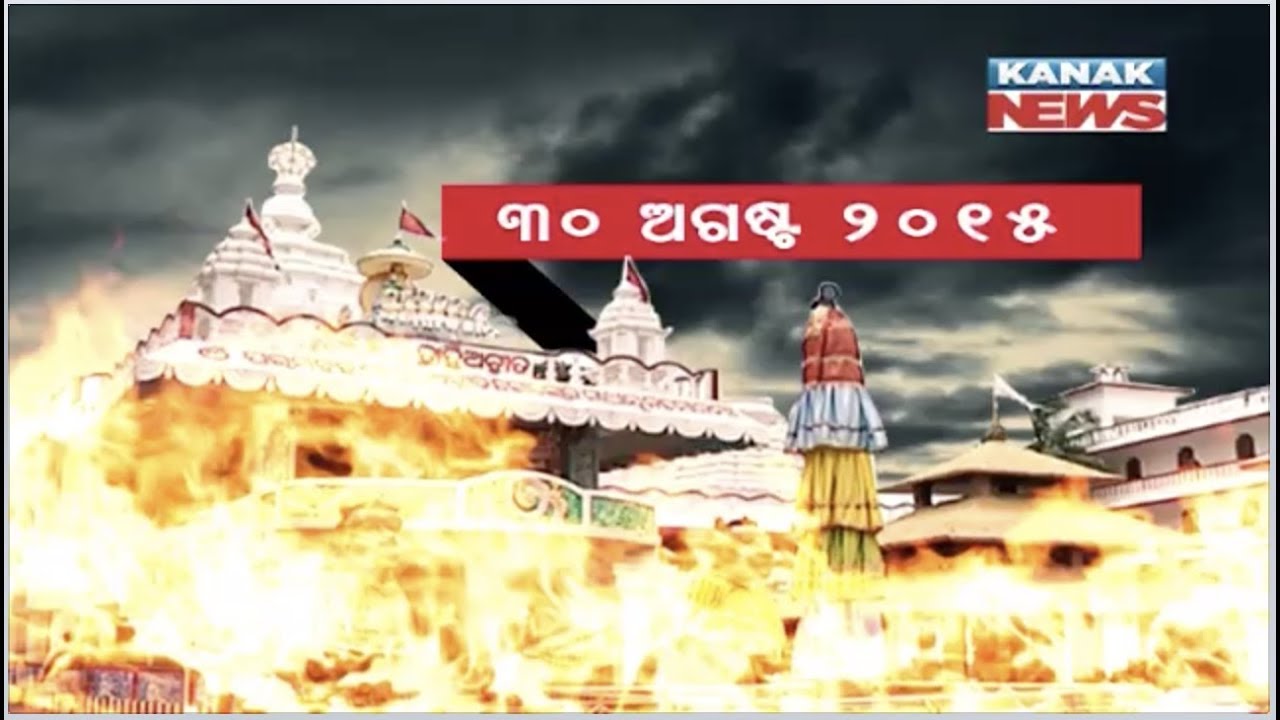 kanak tv serial Story Of 30 Aug 2015: Sting Operation By Kanak News On Sura Baba