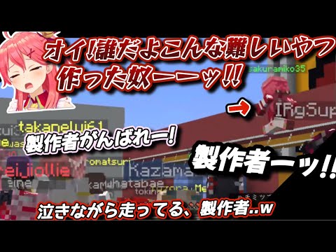 前夜祭の最後でソロリレーをして、難易度の高さにキレて泣きながら走るみこち【ホロライブ/切り抜き/さくらみこ/Minecraft/前夜祭/#ホロライブ運動会2022】