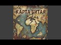 Карта битая 