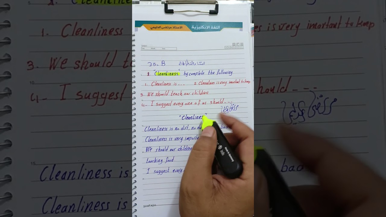 انكليزي  #فنون تطبيقية طريقة سهلة لحفظ انشاء النظافة