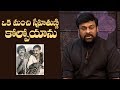 Chiranjeevi Gets Emotional About Gollapudi Maruthi Rao Demise
