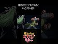 AIが作った架空アニメ「魔法の力士どすこいももこ」キャラクター紹㉝#anime #架空アニソン #アニメ #魔法の力士どすこいももこ #生成ai