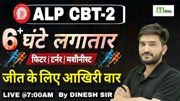6 घंटे लगातार महा मैराथन 🔥 ALP CBT-2 FITTER, TURNER,MACHINIST | TOP QUESTIONS| RRB CBT-2 #iti #rrb