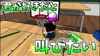 スラムダンクOP完全再現!?!?お楽しみのフリースローもっと上手くなりたい!!!!!!【机でバスケ】 screenshot 2