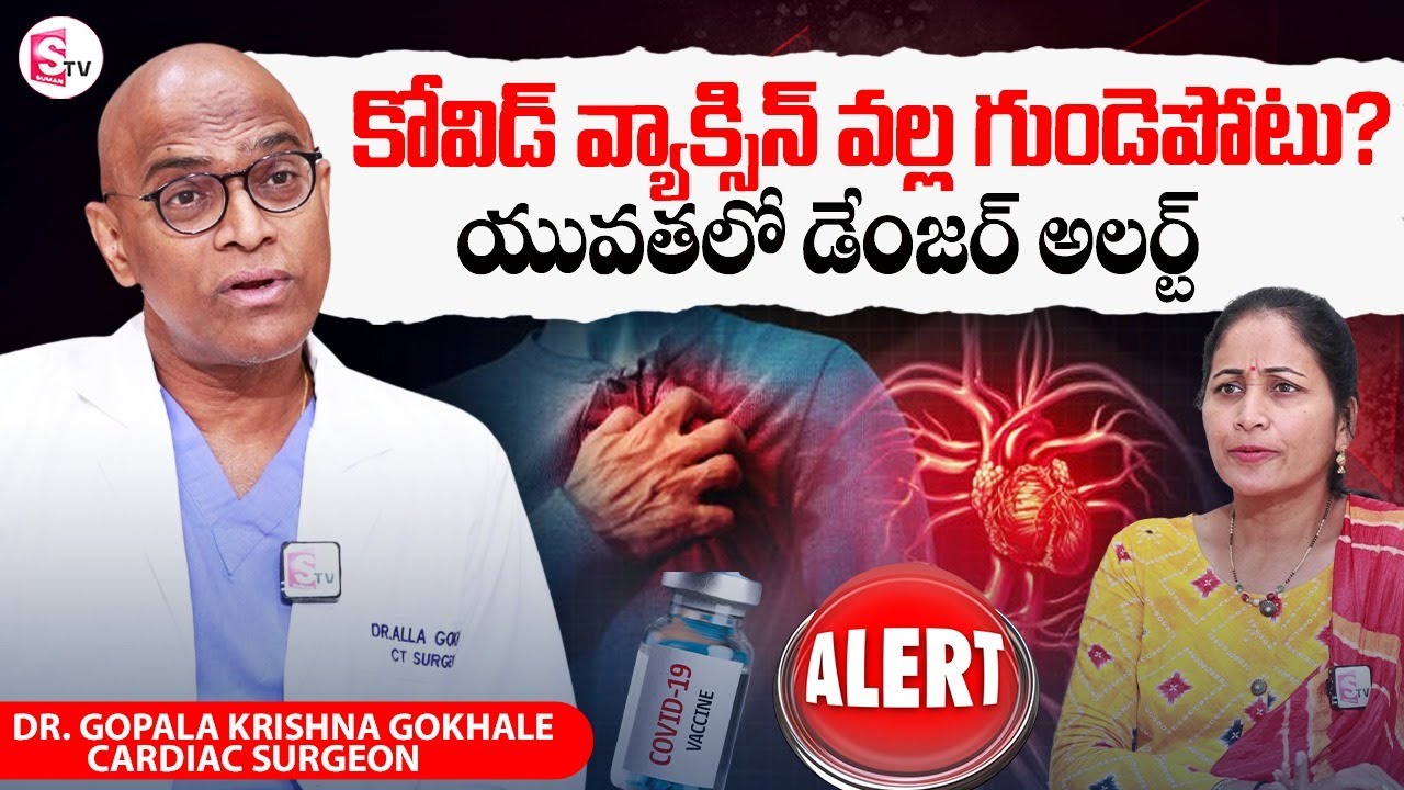 Dr Gopala Krishna Gokhale Clarity About Heart Attacks Due to Corona ...