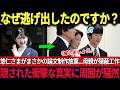 紀子さまが息子のために隠蔽工作！？論文制作を放棄、その真実に周囲が騒然