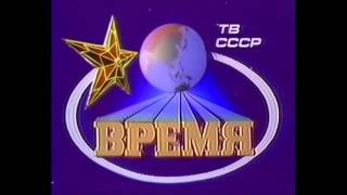 Эволюция заставок программы 