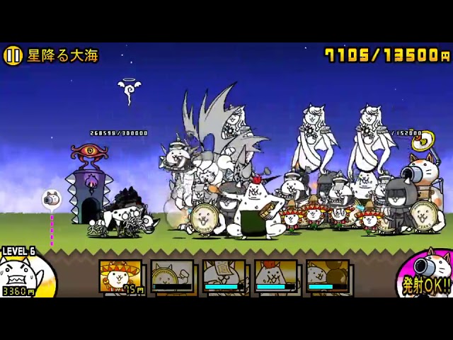 星降る大海 星4 ずんどこ海水浴場 レジェンドステージ にゃんこ大戦争 Youtube