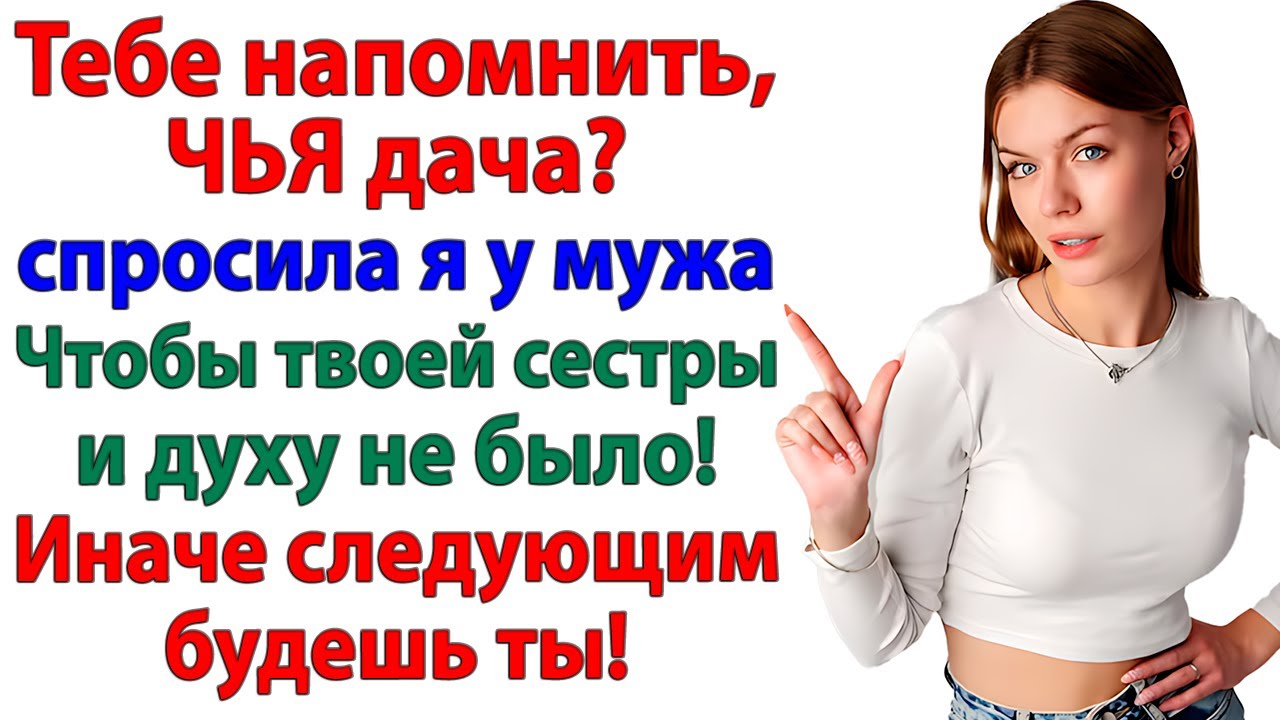 Сестра подделала мою подпись! Вместо дачи отдыхает в тюрьме!