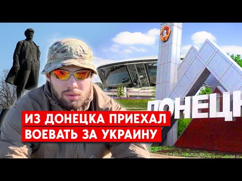 Новости Донбасса: Уехал из Донецка в 2020 году и пошел служить в ВСУ. Интервью с военным-переселенцем