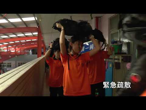 20180914防災演練預演
