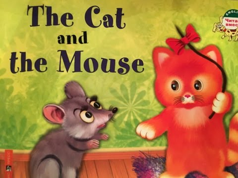 Рассказываем сказку на английском языке " The cat and the mouse" / Английский для детей/