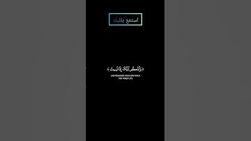 سورة الكهف (واذكر ربك اذا نسيت) بصوت #المنشاوي #قرآن #قران_كريم