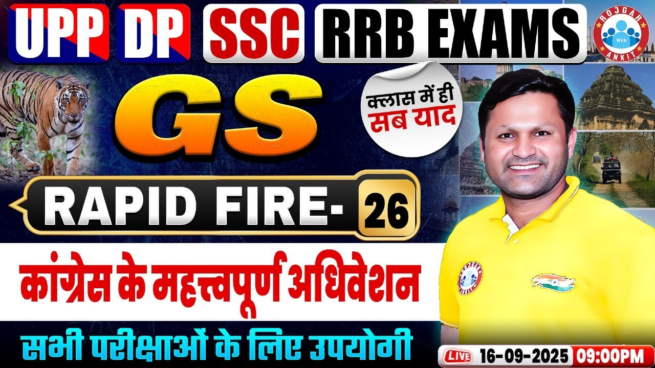 Important Congress Session | Static GK for All Exams 2025 | GS Rapid Fire Class 26 By Sonveer Sir