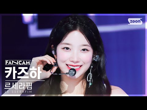 [안방1열 직캠4K] 르세라핌 카즈하 'Perfect Night' (LE SSERAFIM KAZUHA FanCam) @SBS Inkigayo 231029