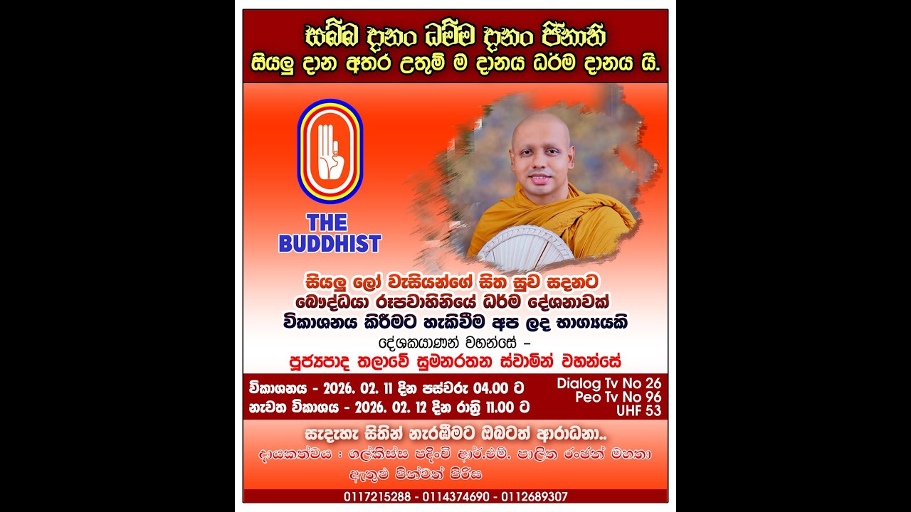 කිමත්තිය සූත්‍ර දේශනාව