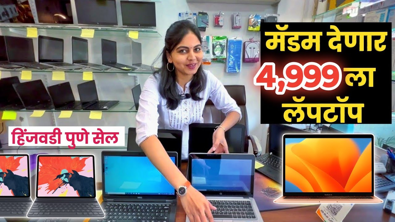    Rs 4999 Laptop  Second Hand Laptop Pune  Shivpurav IT solutions Pune