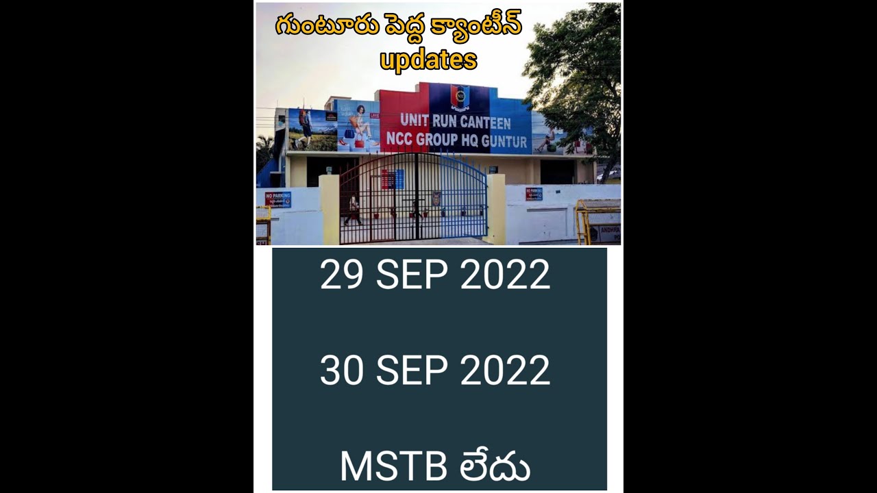 ARMY CANTEEN GUNTUR II SEP 2022 MSTB UPDATE II PEDDA CANTEEN GUNTUR II