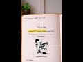 #اكسبلور #المراه #changeyourmindsetchangeyourlife #اهميه #شعر #كتب #books #اعتني #croyance #ترند