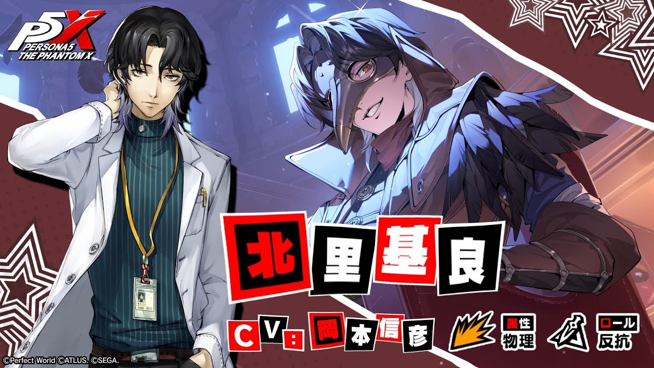 Teaser Kitazato Motoyoshi dari P5X