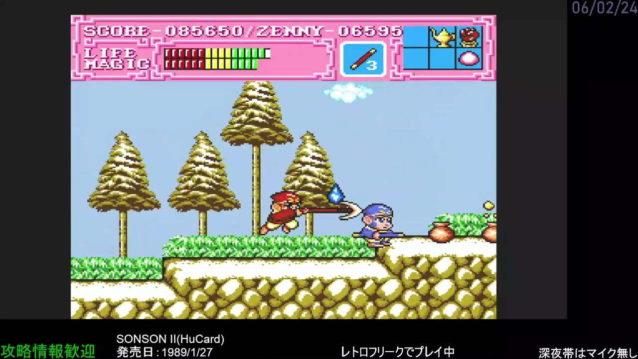 【実況】ソンソン2【PCエンジン】