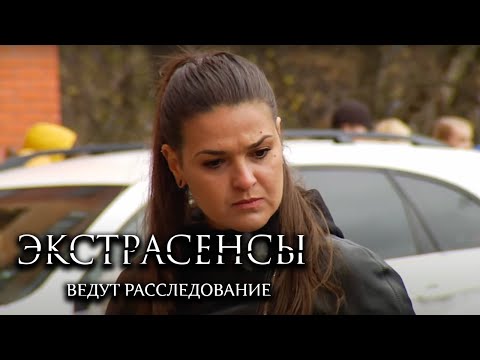 Экстрасенсы ведут расследование 6 сезон выпуск 3
