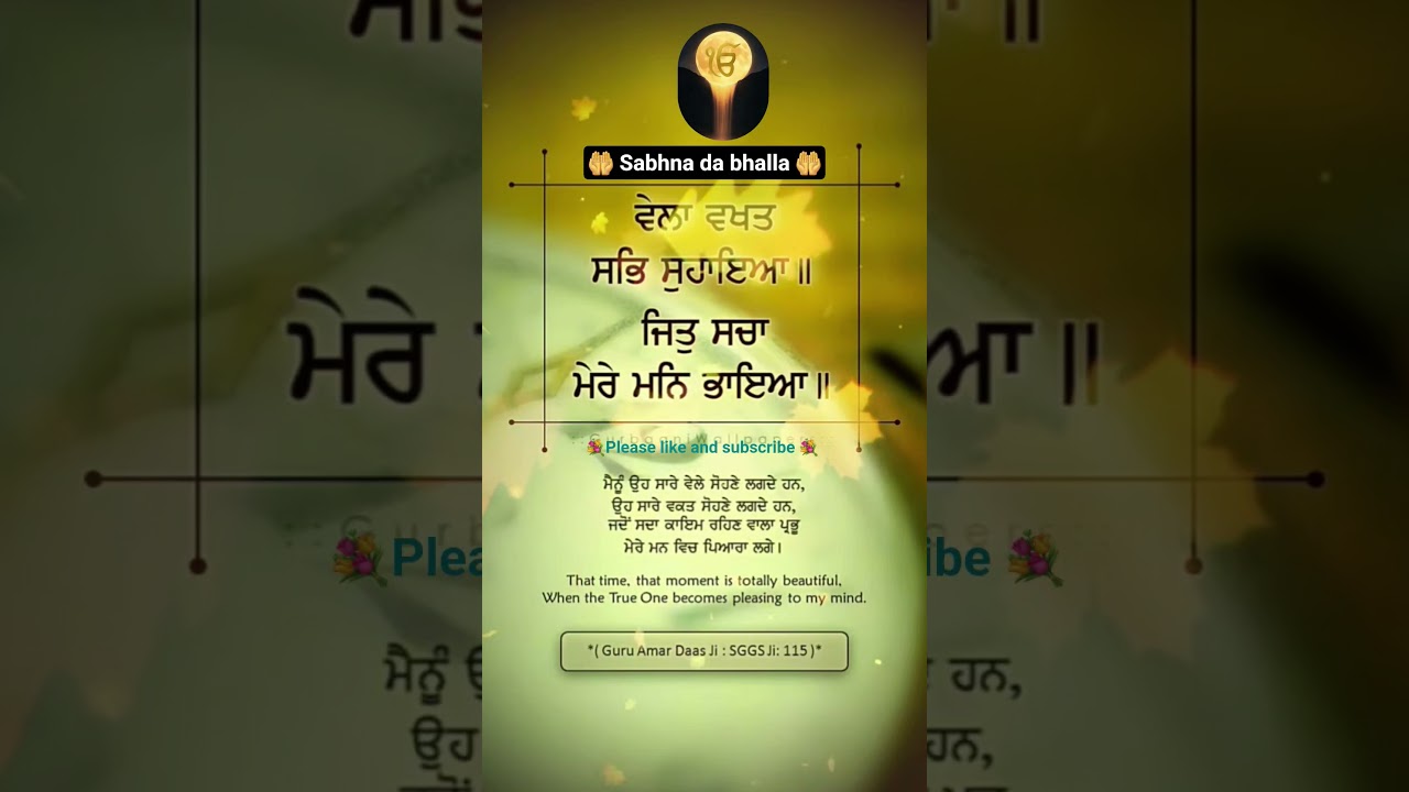 #gurbanishabad #motivation #trendingshorts #satnamwaheguru #viralvideo