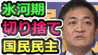 【30歳未満の手取り増やす？】国民民主が“若者減税法案”提出【国民民主党】【玉木雄一郎】