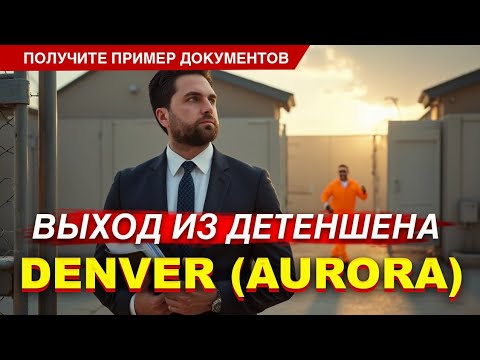 Как выйти из
