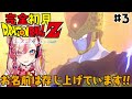 【 ドラゴンボールZ KAKAROT 】完全初見!!セルさんですよね!?!?【服巻有香/Vtuber】