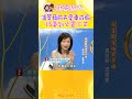 這款超跑男 小S氣到不准大S繼續來往?!【康熙來了 #shorts 】 #小s #蔡康永 #康熙來了