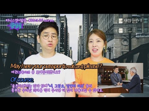 영어회화공부 &#39;물론이죠, <strong>당연하지</strong>&#39;를 <strong>영어로</strong> 배워봐요.