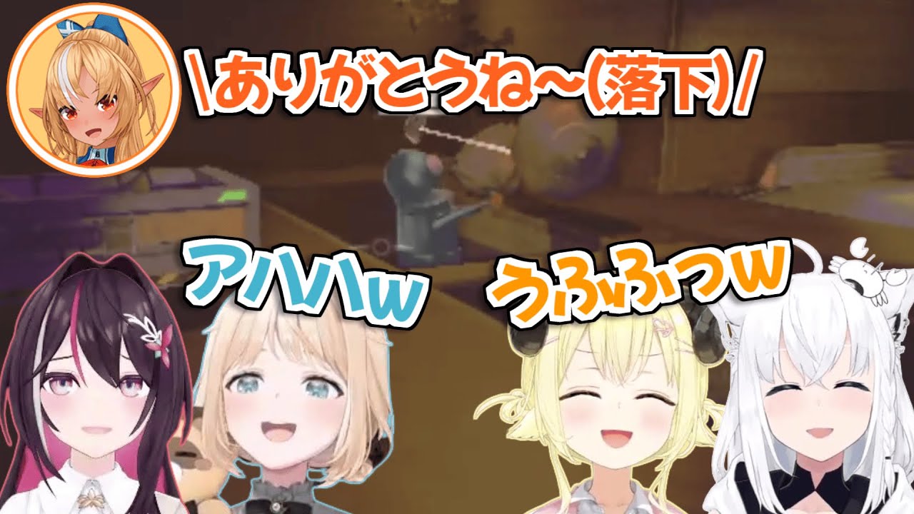 【ホロライブ切り抜き】優しい声で感謝しながら落ちていった不知火フレアちゃんが面白すぎたｗ【白上フブキ 角巻わため AZKi 風真いろは】