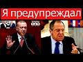 Эрдоган громко напомнил о себе, Турция ворвалась в зону интересов Кремля. Москва теряет контроль