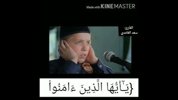 سورة الجمعة آية (٩) | سعد الغامدي