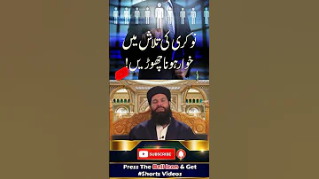Naukri Ki Talash Main Khuwar Hona Chorain 