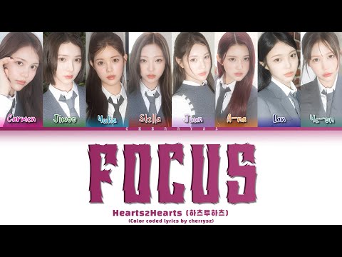 Hearts2Hearts (하츠투하츠) - FOCUS [Color Coded Lyrics]
