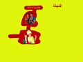 الليلة على Mbc3 تشاهدون 2024 