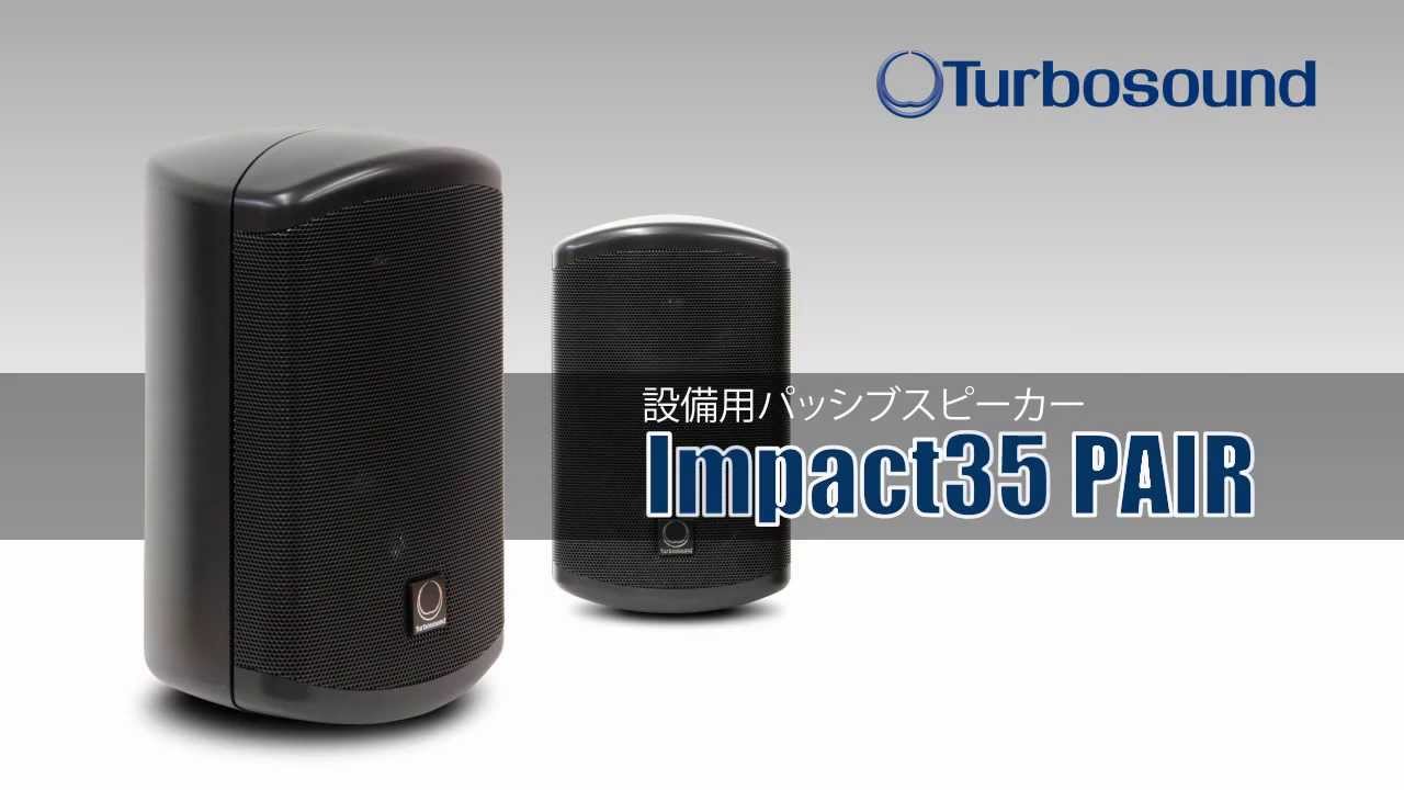 Turbosound 設備用パッシブスピーカー Impact35 Pair Youtube