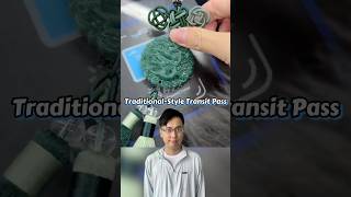 Traditional-Style Transit Pass #chineseculture #learnchinese #transportation #publictransport